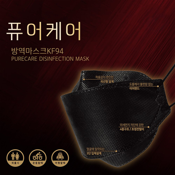 아텍스 KF94 블랙 마스크 (대형)  1매